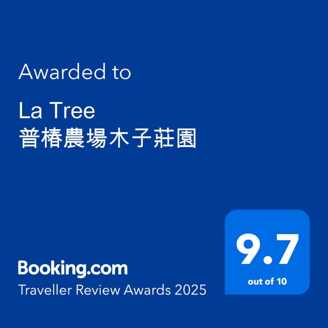 شقة La Tree 普椿農場木子莊園 دونغهاي المظهر الخارجي الصورة